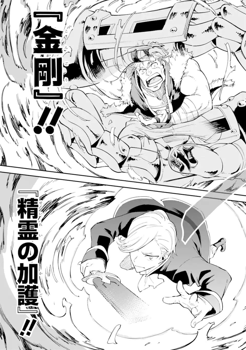 Isekai Kenja no Tensei Musou - Game no Chishiki de Isekai Saikyou Chap 31.3 - Next Chap 32.3