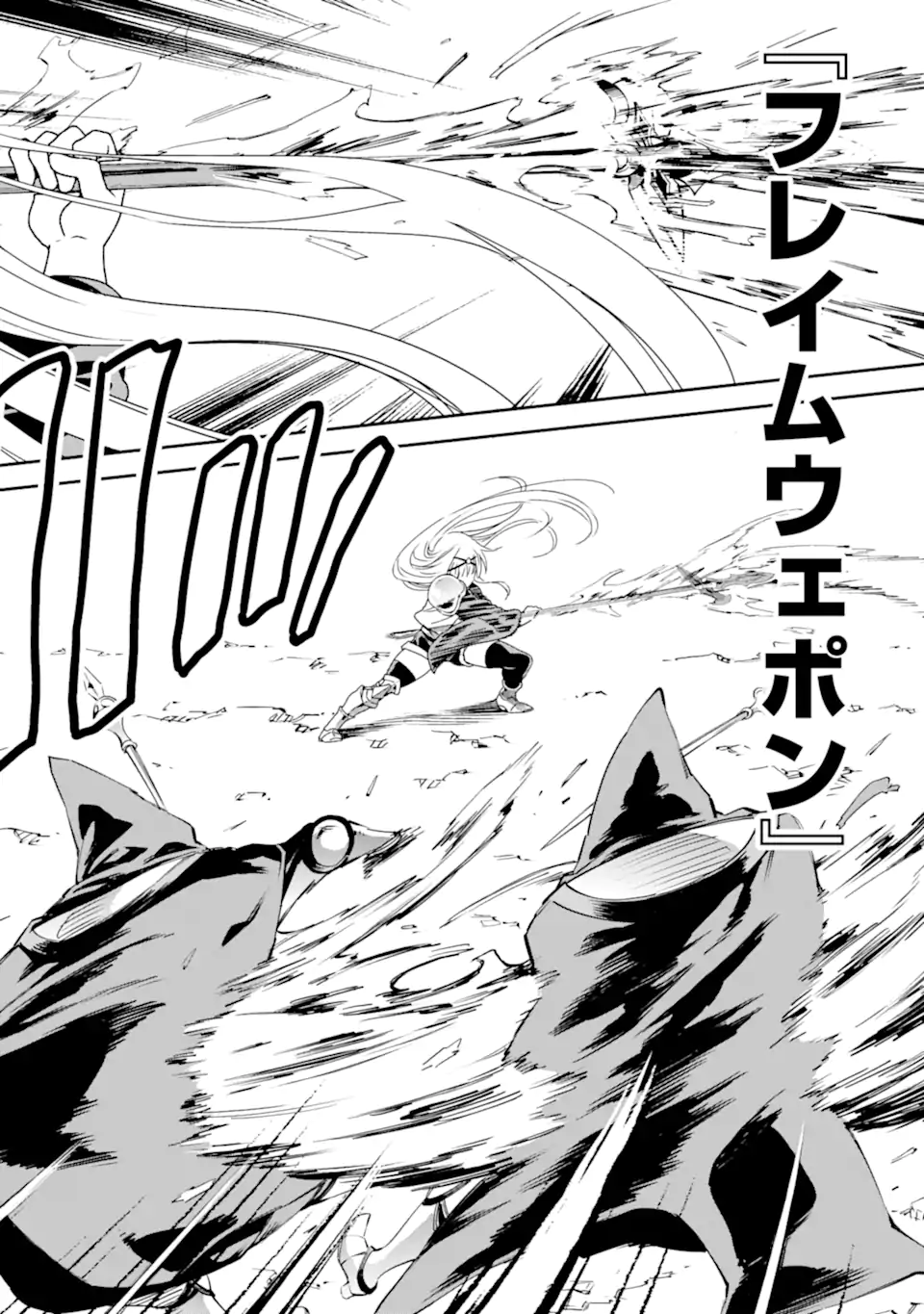Isekai Kenja no Tensei Musou - Game no Chishiki de Isekai Saikyou Chap 31.3 - Next Chap 32.3