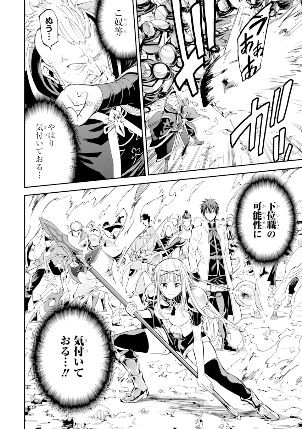 Isekai Kenja no Tensei Musou - Game no Chishiki de Isekai Saikyou Chap 31.3 - Next Chap 32.3