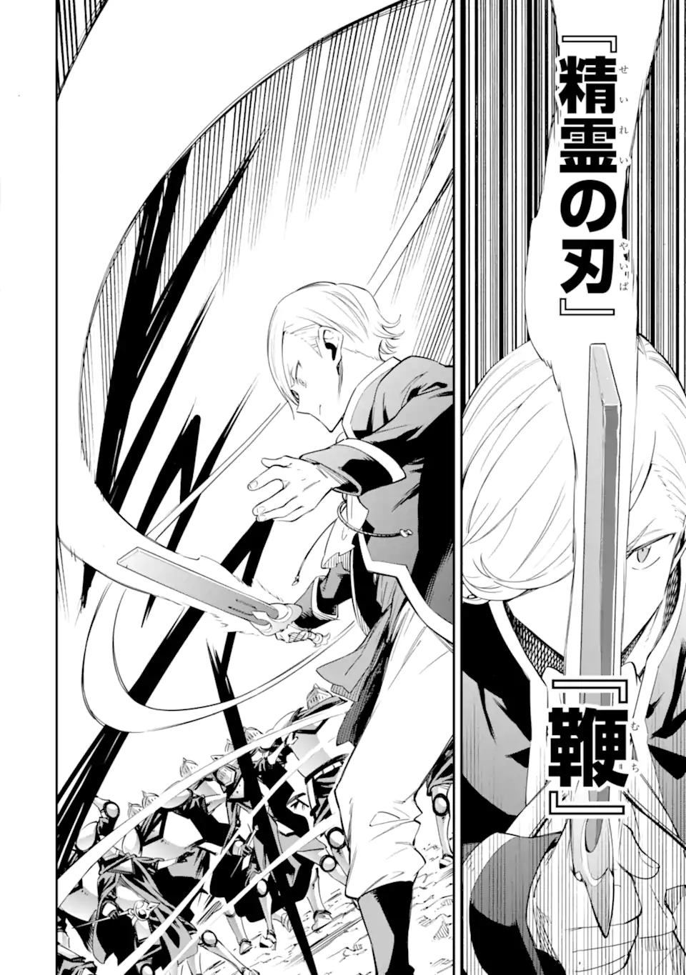 Isekai Kenja no Tensei Musou - Game no Chishiki de Isekai Saikyou Chap 31.3 - Next Chap 32.3