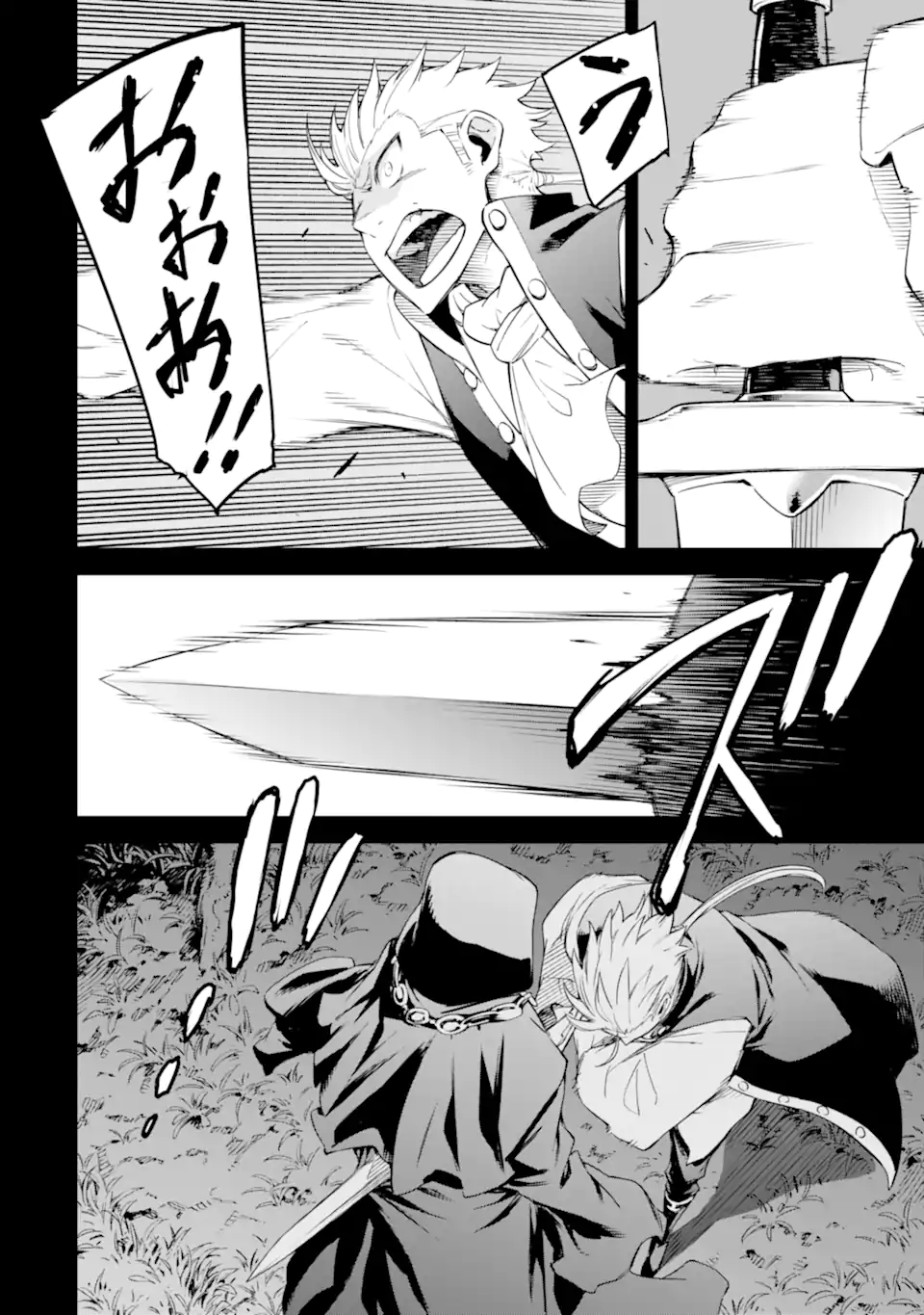 Isekai Kenja no Tensei Musou - Game no Chishiki de Isekai Saikyou Chap 32.2 - Next Chap 33.2