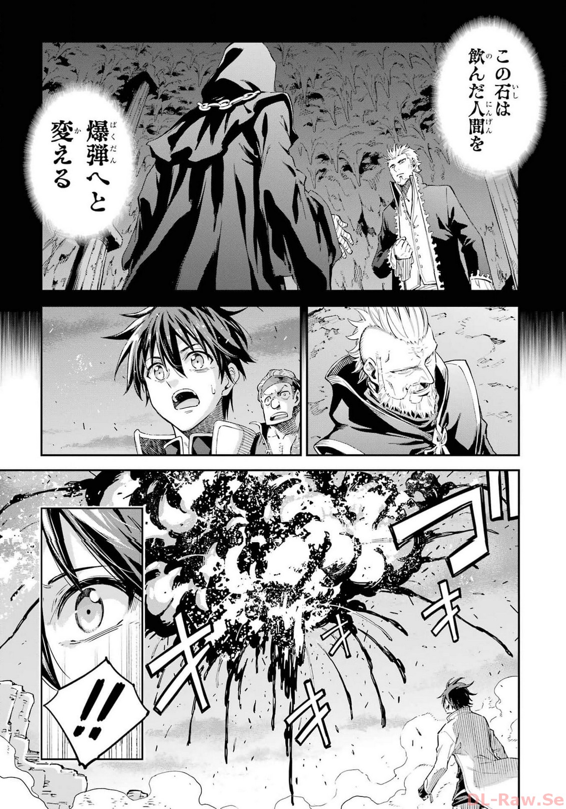 Isekai Kenja no Tensei Musou - Game no Chishiki de Isekai Saikyou Chap 34 - Next Chap 35