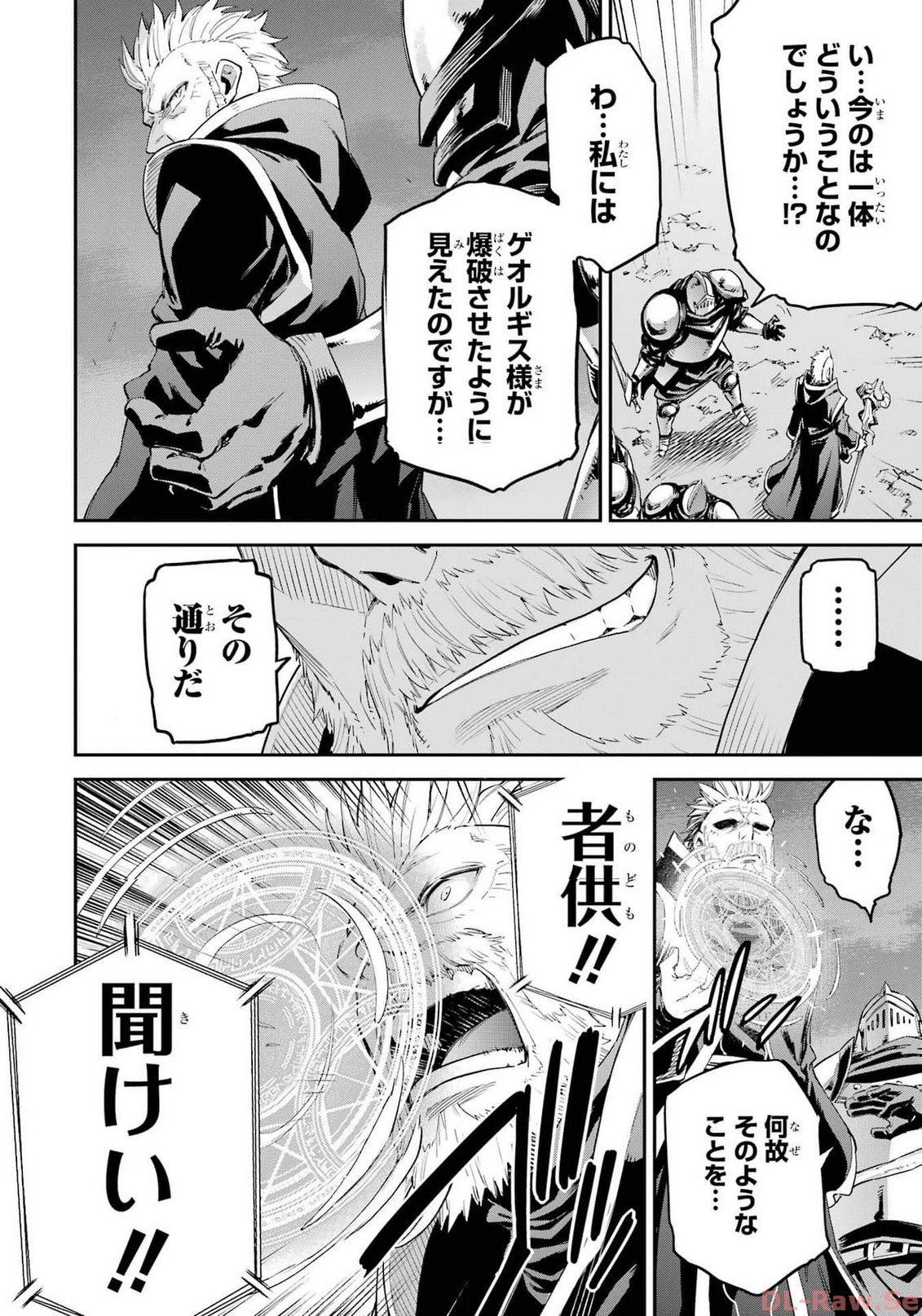 Isekai Kenja no Tensei Musou - Game no Chishiki de Isekai Saikyou Chap 34 - Next Chap 35