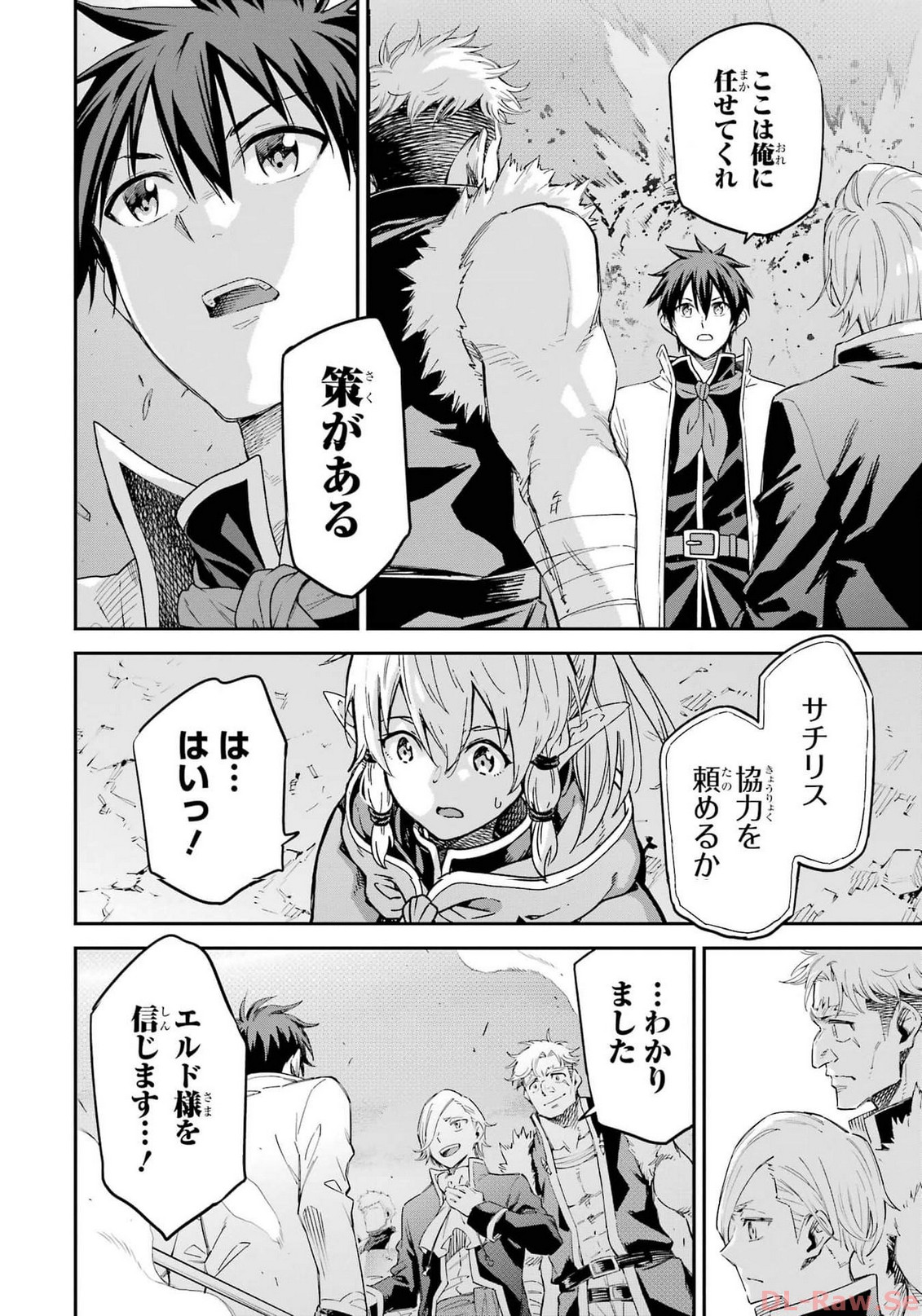 Isekai Kenja no Tensei Musou - Game no Chishiki de Isekai Saikyou Chap 34 - Next Chap 35