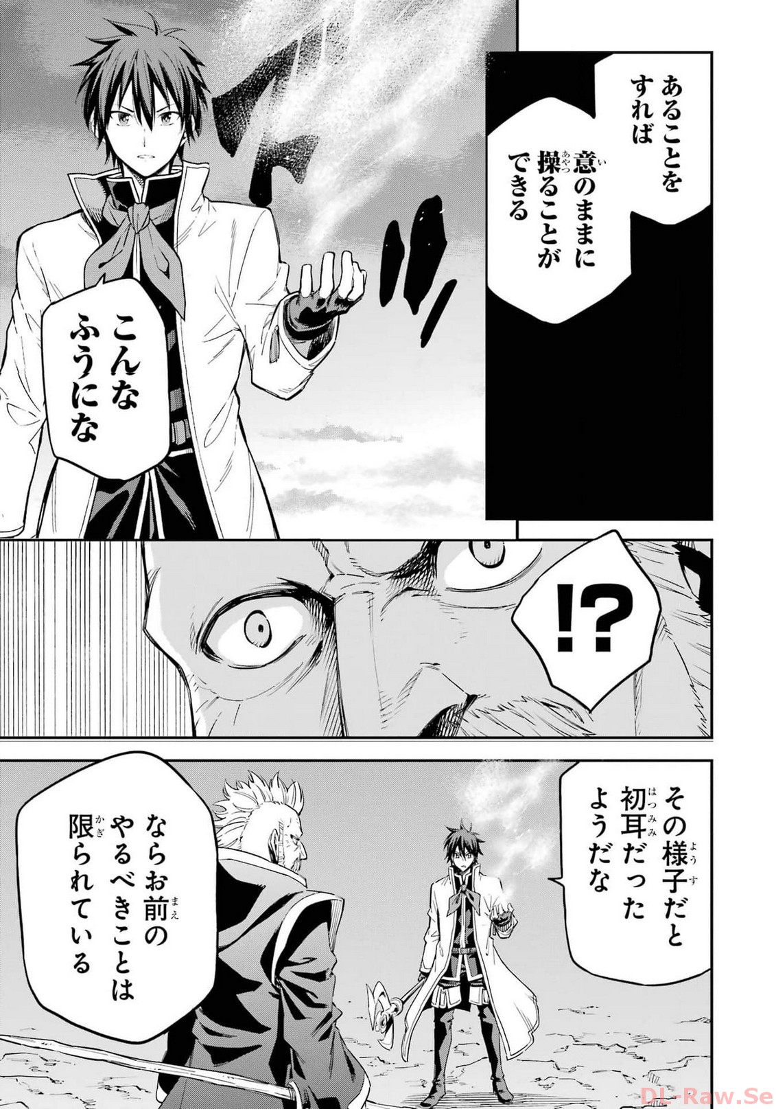 Isekai Kenja no Tensei Musou - Game no Chishiki de Isekai Saikyou Chap 34 - Next Chap 35