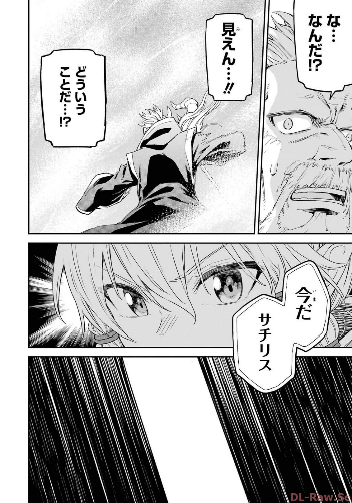 Isekai Kenja no Tensei Musou - Game no Chishiki de Isekai Saikyou Chap 34 - Next Chap 35