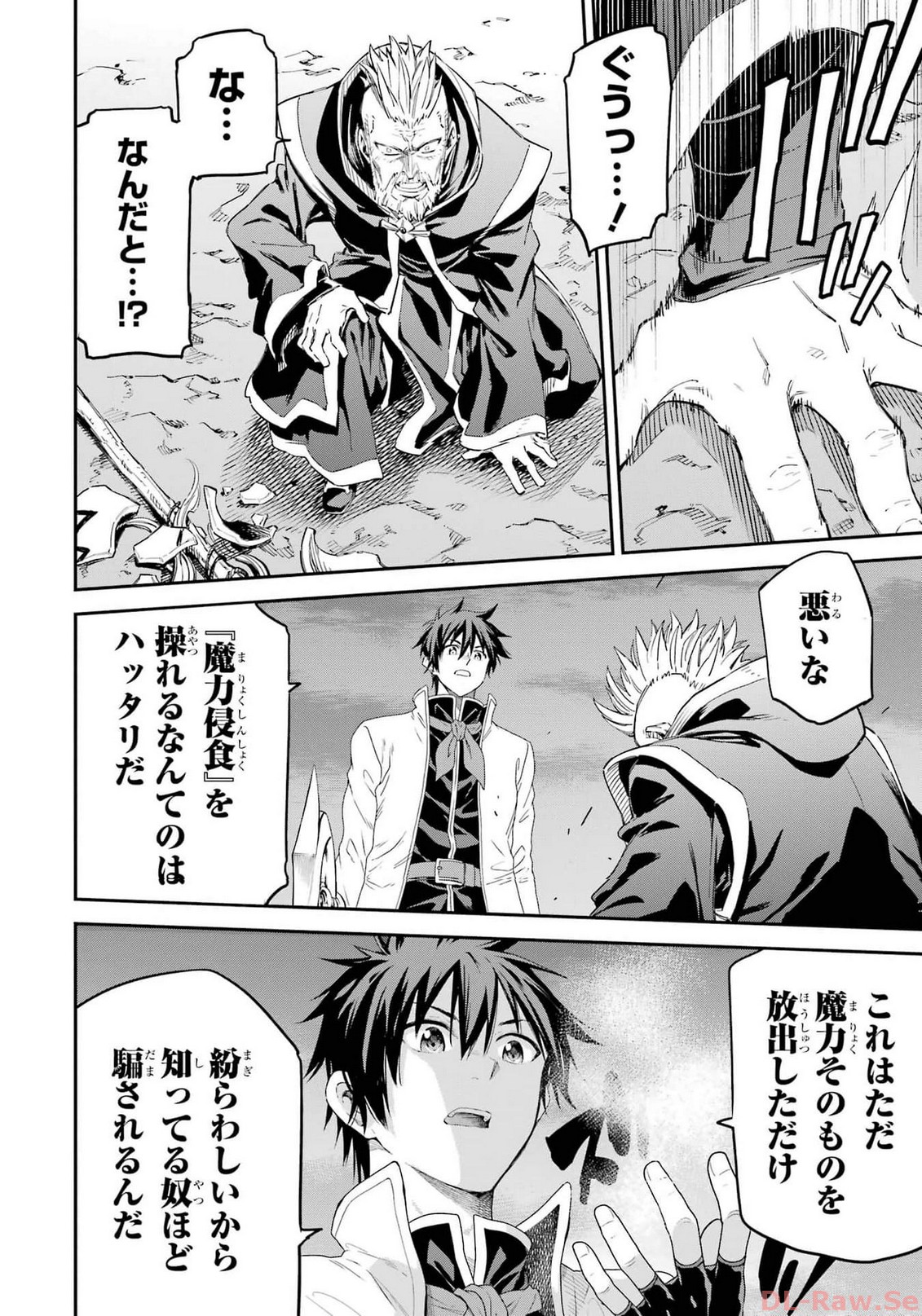 Isekai Kenja no Tensei Musou - Game no Chishiki de Isekai Saikyou Chap 34 - Next Chap 35