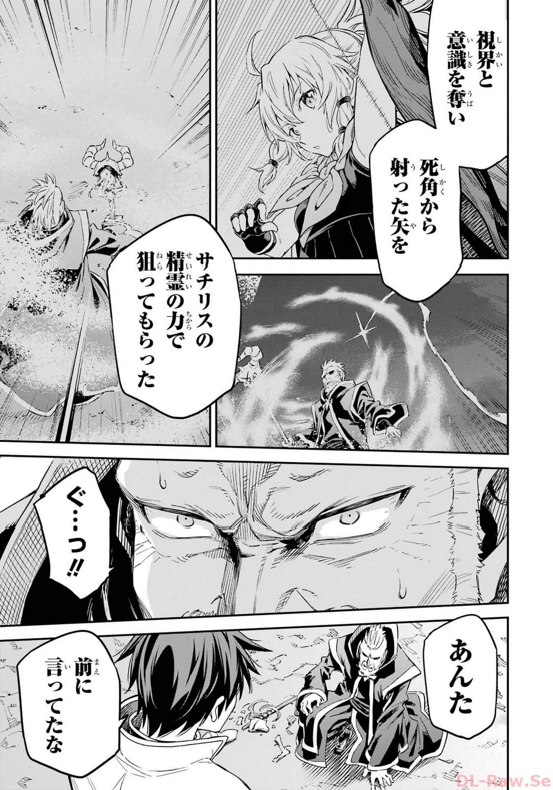 Isekai Kenja no Tensei Musou - Game no Chishiki de Isekai Saikyou Chap 34 - Next Chap 35