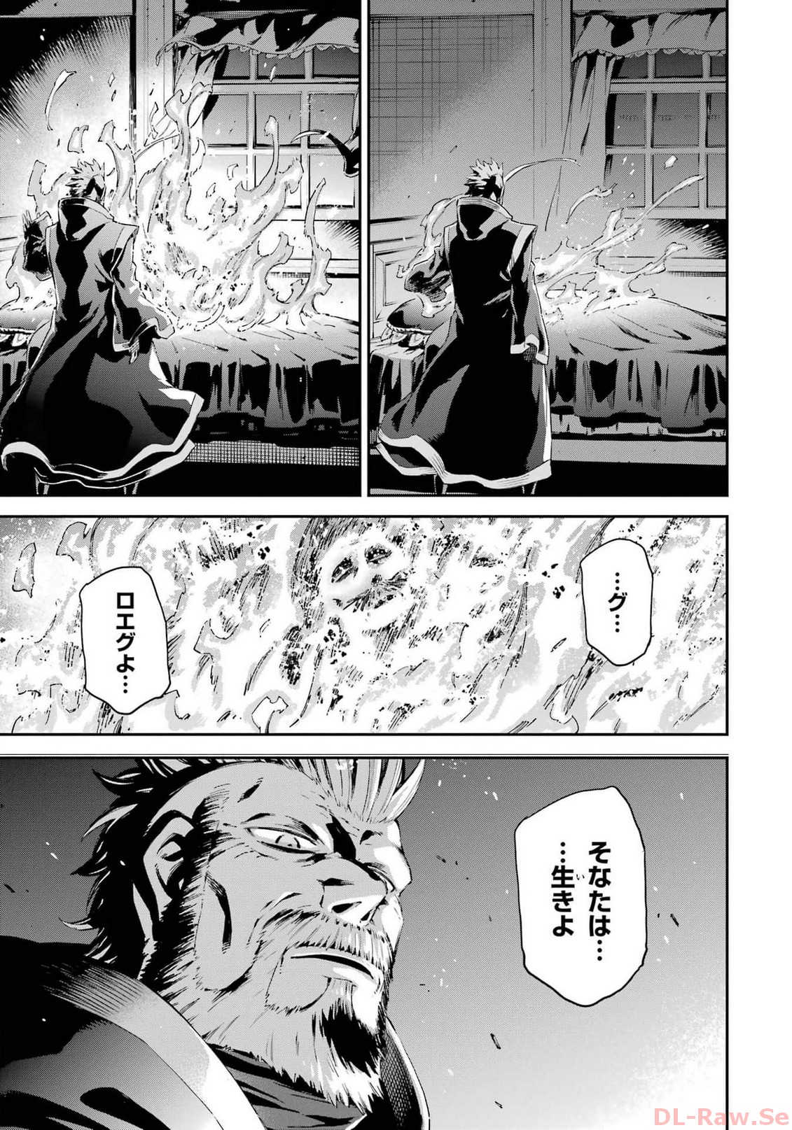 Isekai Kenja no Tensei Musou - Game no Chishiki de Isekai Saikyou Chap 34 - Next Chap 35