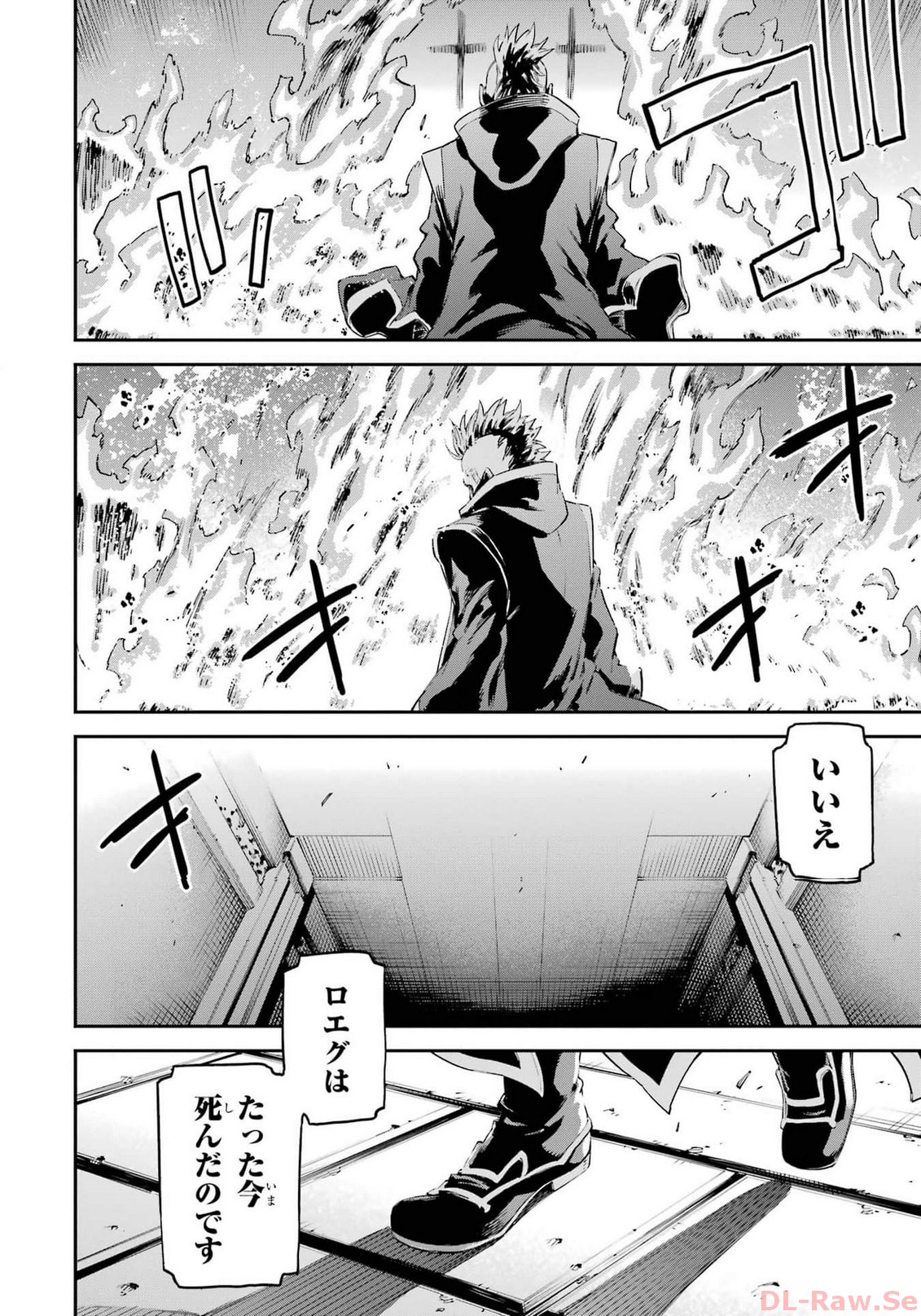 Isekai Kenja no Tensei Musou - Game no Chishiki de Isekai Saikyou Chap 34 - Next Chap 35