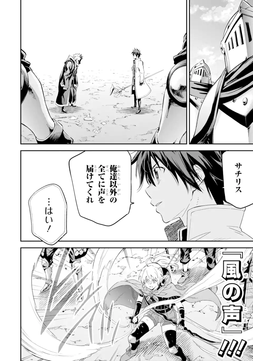 Isekai Kenja no Tensei Musou - Game no Chishiki de Isekai Saikyou Chap 35.1 - Next Chap 36.1