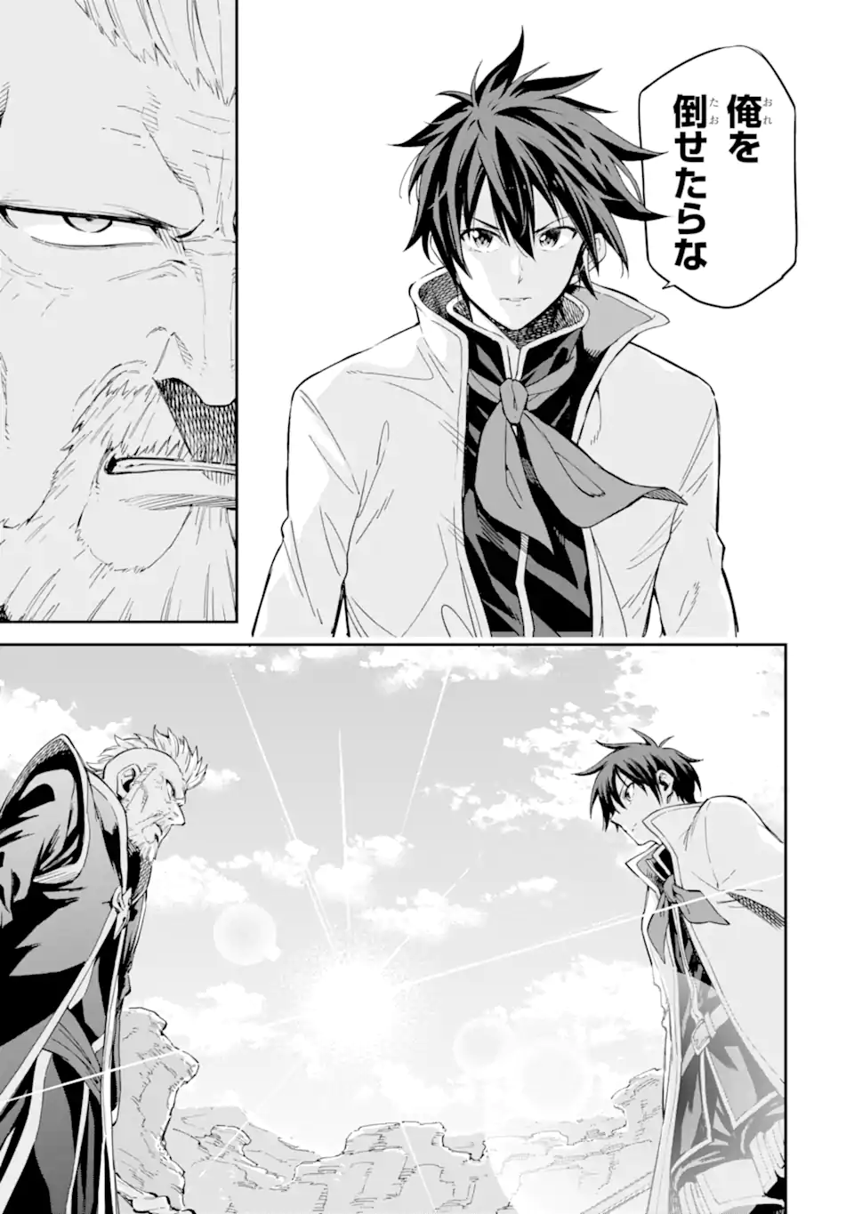 Isekai Kenja no Tensei Musou - Game no Chishiki de Isekai Saikyou Chap 35.1 - Next Chap 36.1