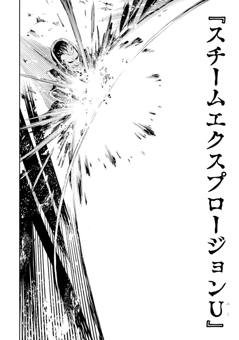 Isekai Kenja no Tensei Musou - Game no Chishiki de Isekai Saikyou Chap 35.3 - Next Chap 36.3