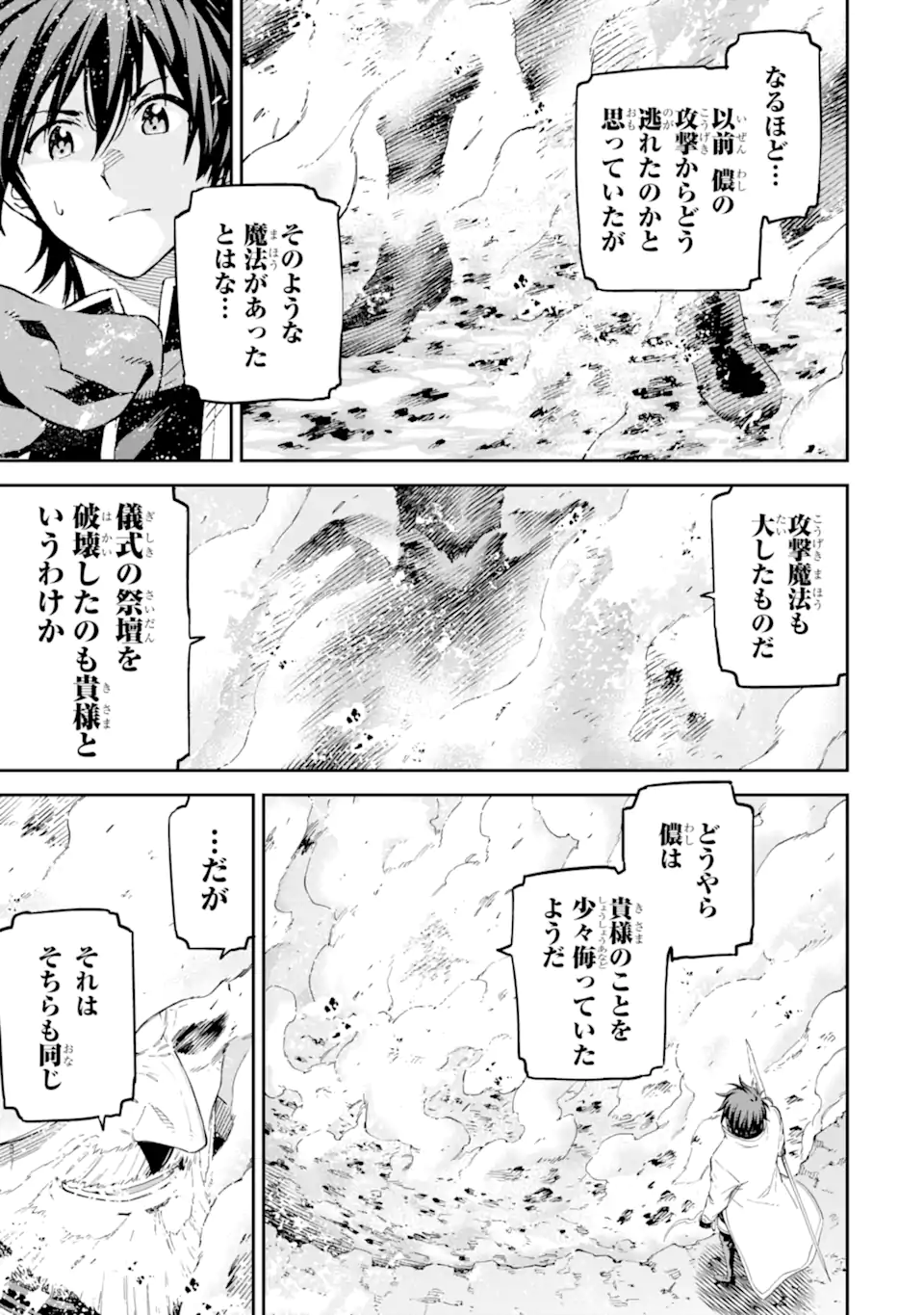 Isekai Kenja no Tensei Musou - Game no Chishiki de Isekai Saikyou Chap 35.3 - Next Chap 36.3