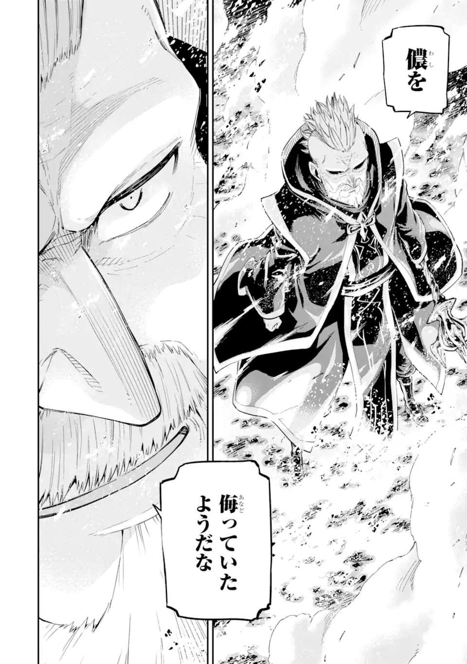 Isekai Kenja no Tensei Musou - Game no Chishiki de Isekai Saikyou Chap 35.3 - Next Chap 36.3