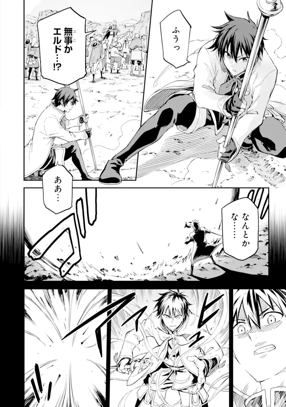 Isekai Kenja no Tensei Musou - Game no Chishiki de Isekai Saikyou Chap 35.4 - Next Chap 36.4