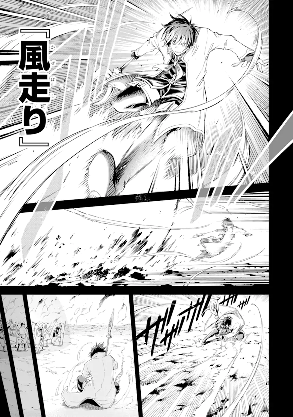 Isekai Kenja no Tensei Musou - Game no Chishiki de Isekai Saikyou Chap 35.4 - Next Chap 36.4