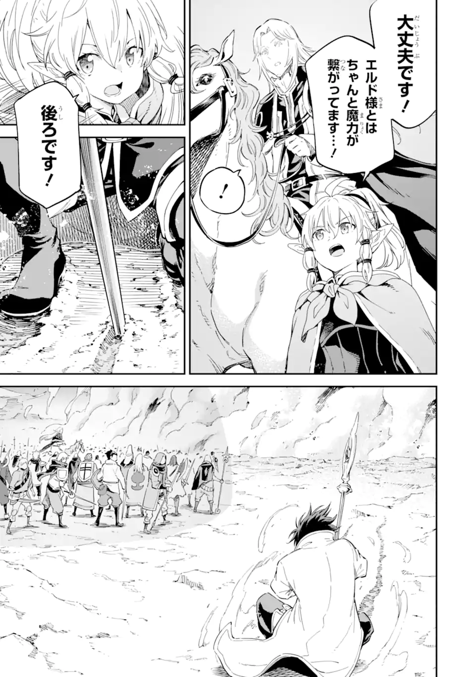 Isekai Kenja no Tensei Musou - Game no Chishiki de Isekai Saikyou Chap 35.4 - Next Chap 36.4