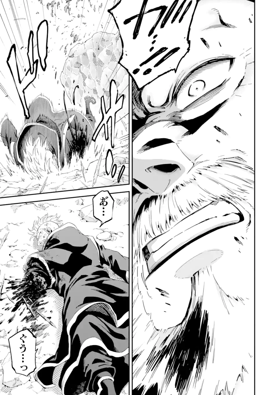 Isekai Kenja no Tensei Musou - Game no Chishiki de Isekai Saikyou Chap 36.3 - Next Chap 37.3