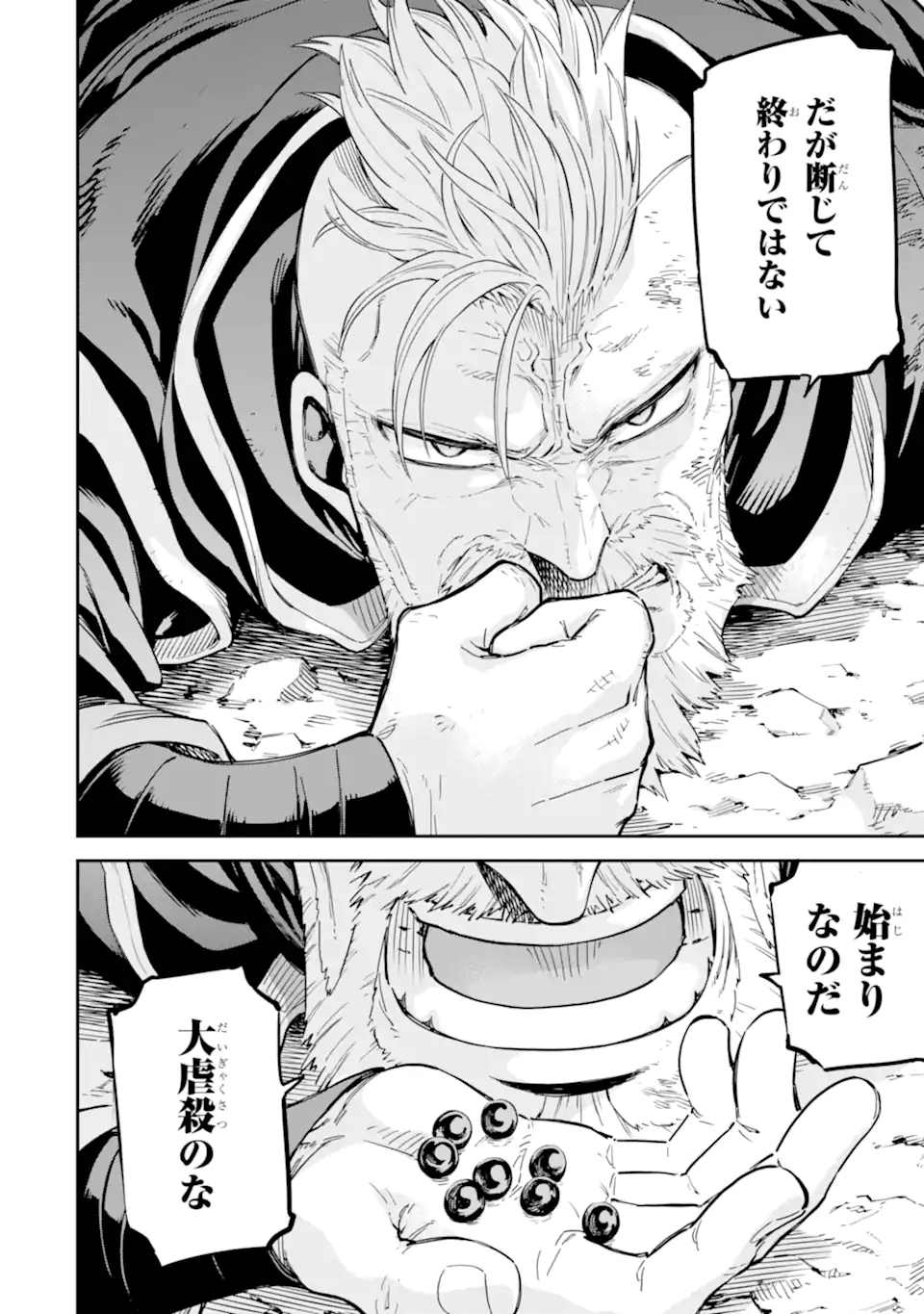 Isekai Kenja no Tensei Musou - Game no Chishiki de Isekai Saikyou Chap 36.3 - Next Chap 37.3