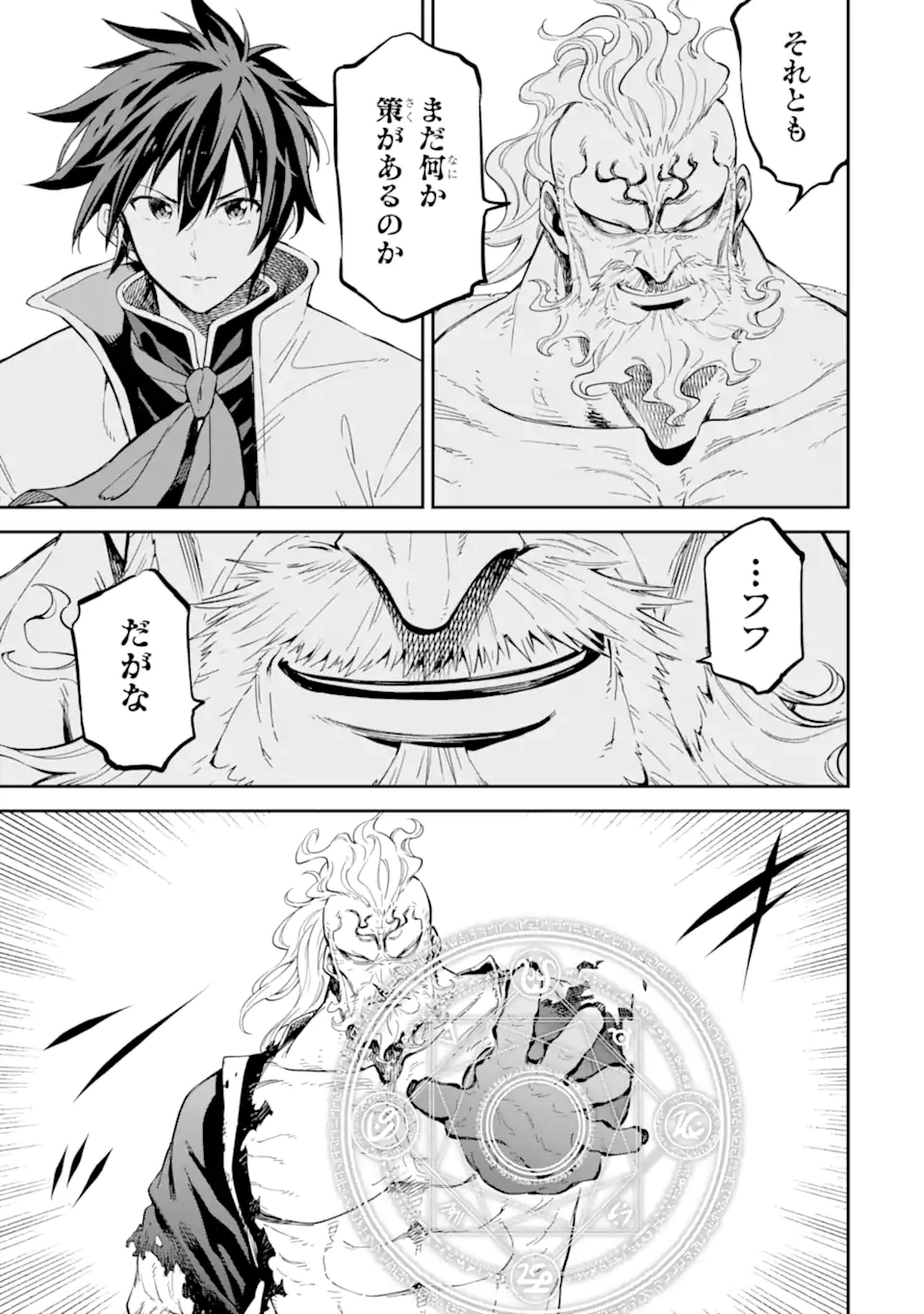 Isekai Kenja no Tensei Musou - Game no Chishiki de Isekai Saikyou Chap 37.1 - Next Chap 38.1