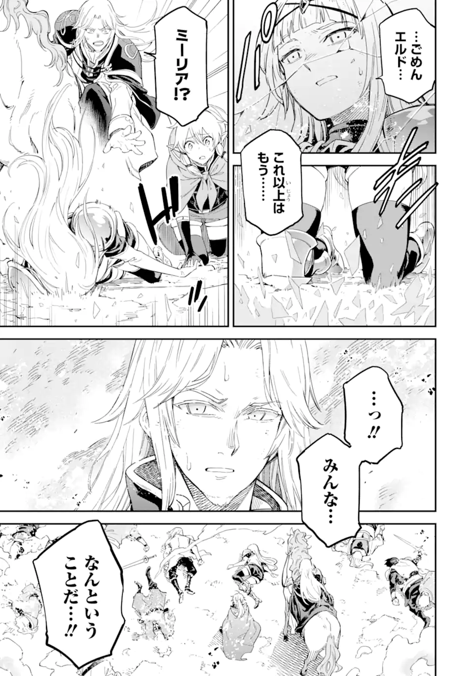 Isekai Kenja no Tensei Musou - Game no Chishiki de Isekai Saikyou Chap 37.1 - Next Chap 38.1