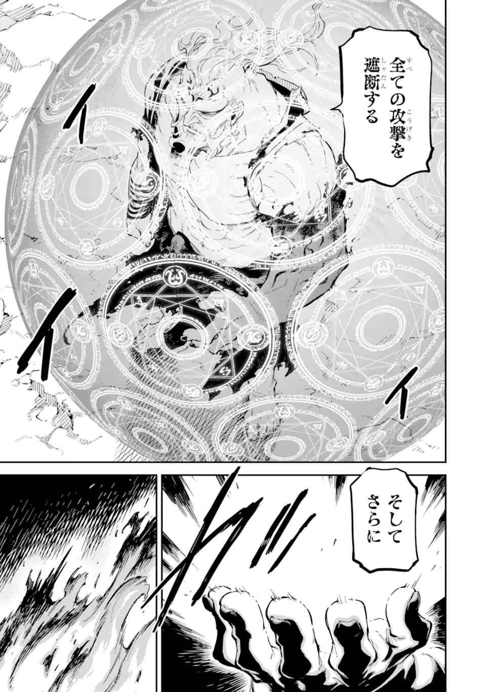 Isekai Kenja no Tensei Musou - Game no Chishiki de Isekai Saikyou Chap 37.1 - Next Chap 38.1
