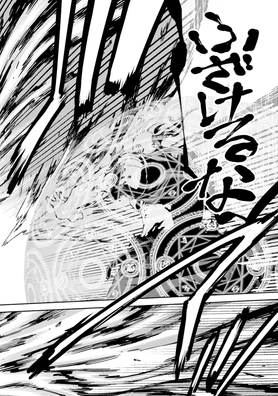 Isekai Kenja no Tensei Musou - Game no Chishiki de Isekai Saikyou Chap 37.2 - Next Chap 38.2