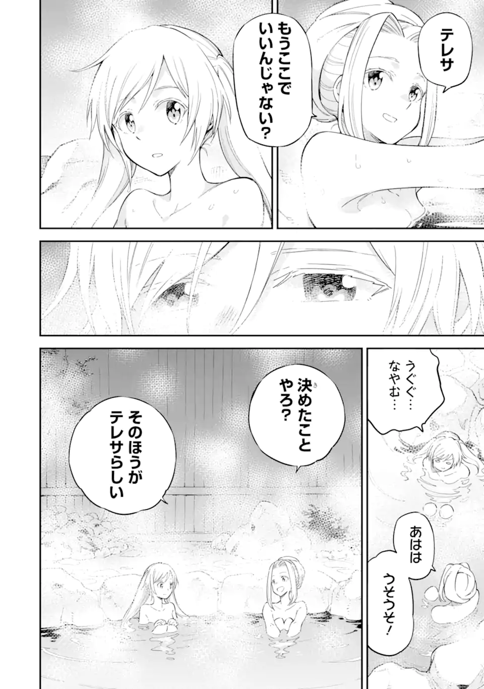 Isekai Kenja no Tensei Musou - Game no Chishiki de Isekai Saikyou Chap 38.5 - Next Chap 39.5