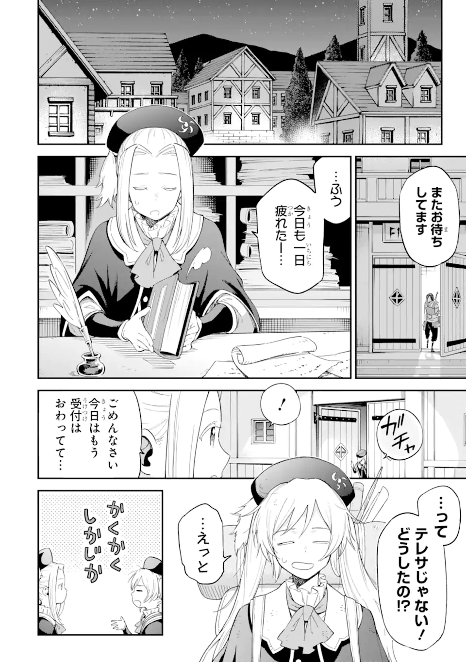 Isekai Kenja no Tensei Musou - Game no Chishiki de Isekai Saikyou Chap 38.5 - Next Chap 39.5