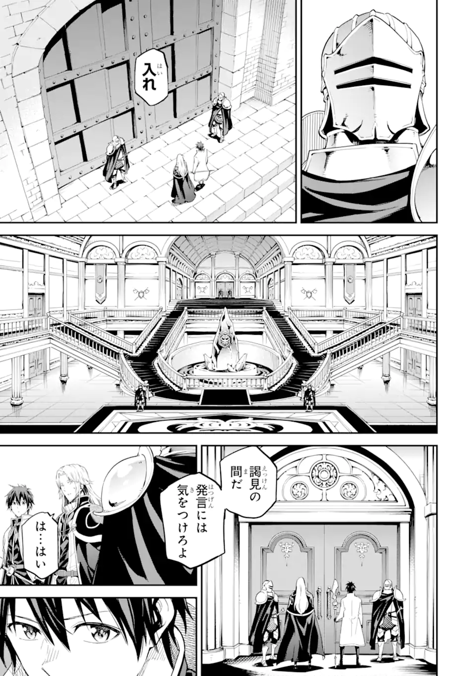 Isekai Kenja no Tensei Musou - Game no Chishiki de Isekai Saikyou Chap 39.1 - Next Chap 40.1