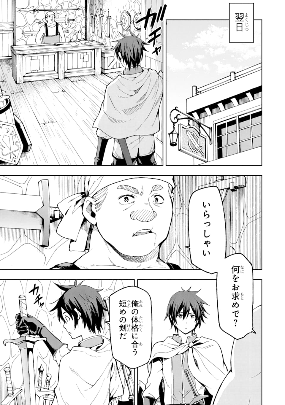 Isekai Kenja no Tensei Musou - Game no Chishiki de Isekai Saikyou Chap 4 - Next Chap 5