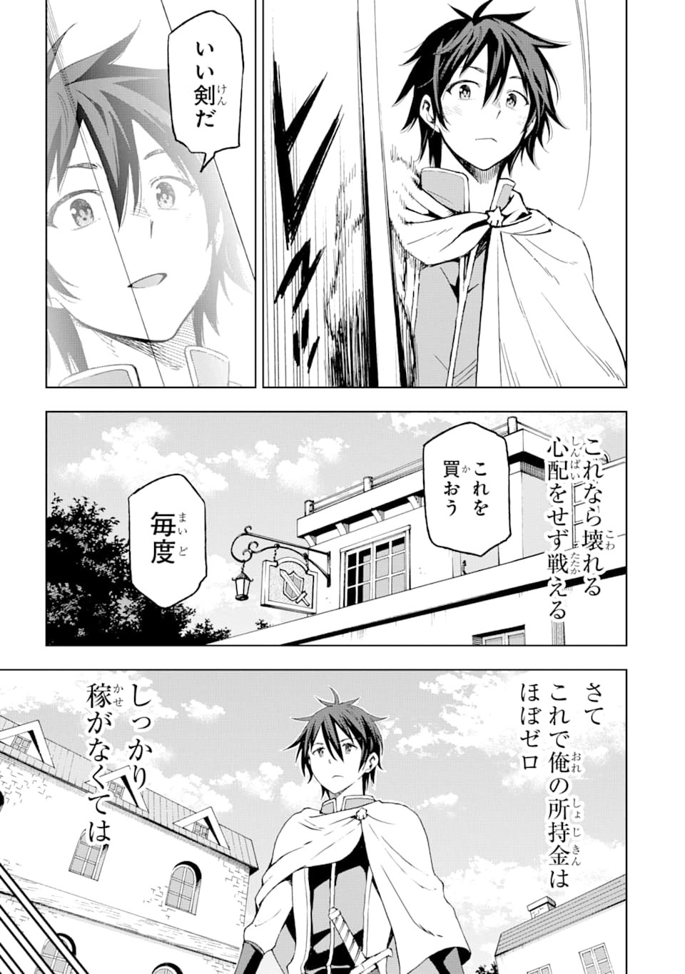 Isekai Kenja no Tensei Musou - Game no Chishiki de Isekai Saikyou Chap 4 - Next Chap 5