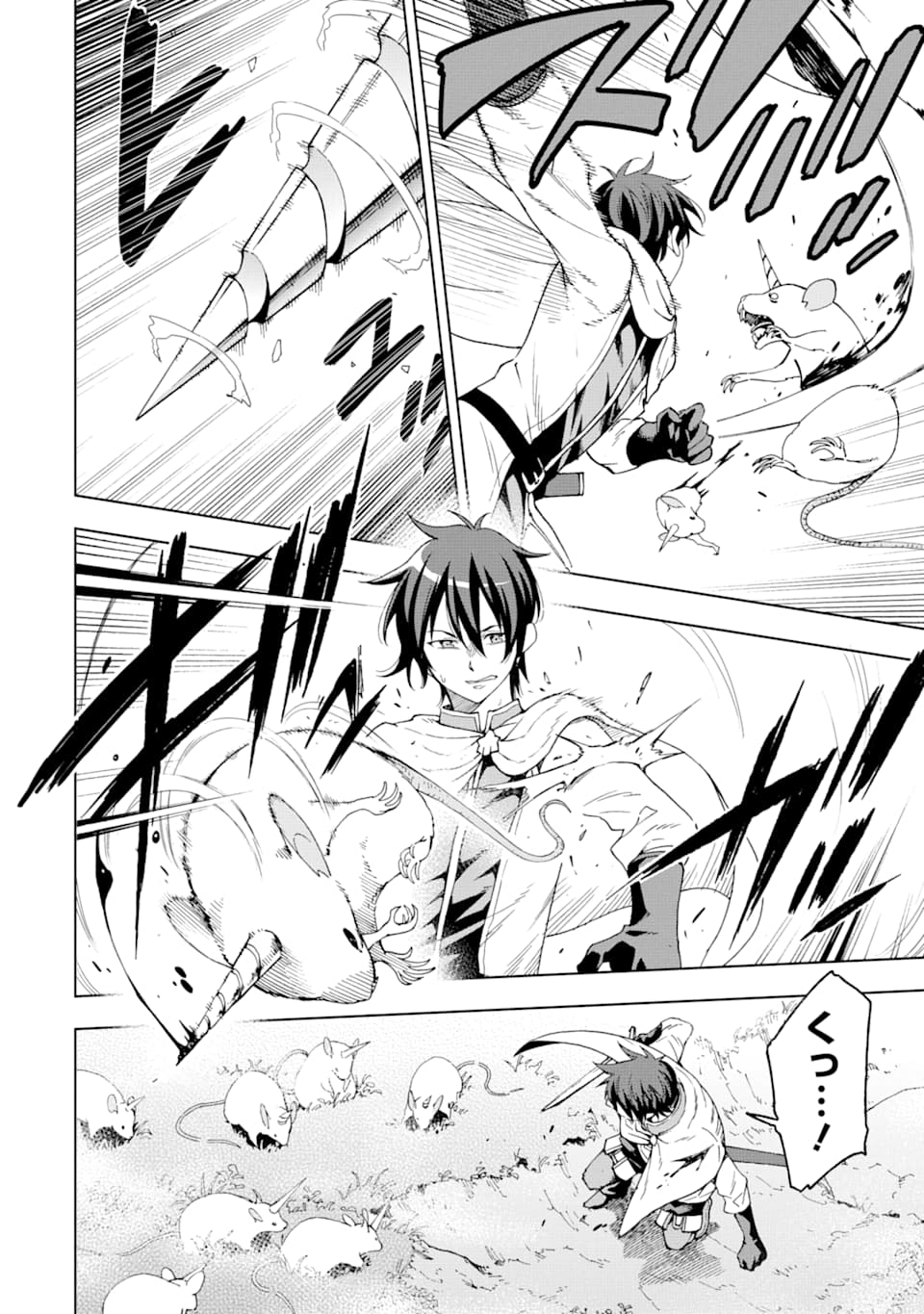 Isekai Kenja no Tensei Musou - Game no Chishiki de Isekai Saikyou Chap 4 - Next Chap 5