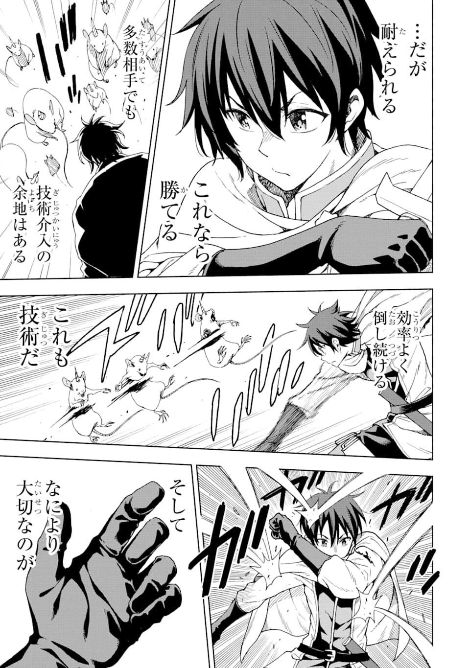 Isekai Kenja no Tensei Musou - Game no Chishiki de Isekai Saikyou Chap 4 - Next Chap 5