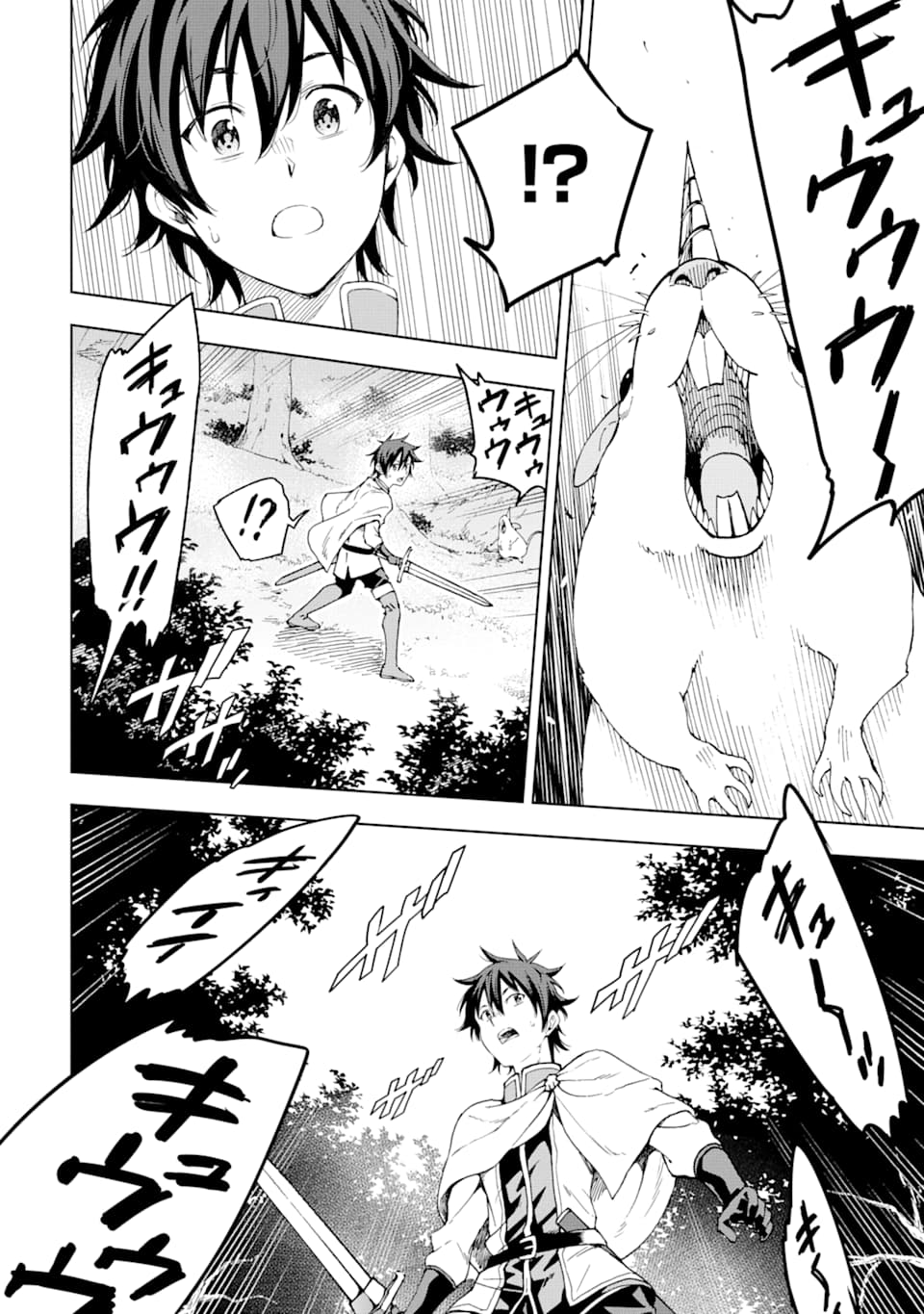Isekai Kenja no Tensei Musou - Game no Chishiki de Isekai Saikyou Chap 4 - Next Chap 5