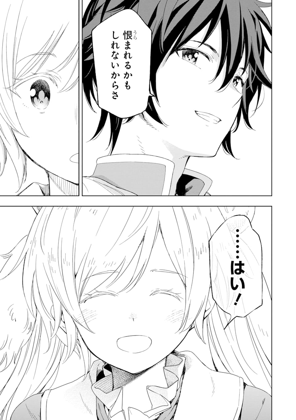 Isekai Kenja no Tensei Musou - Game no Chishiki de Isekai Saikyou Chap 4 - Next Chap 5