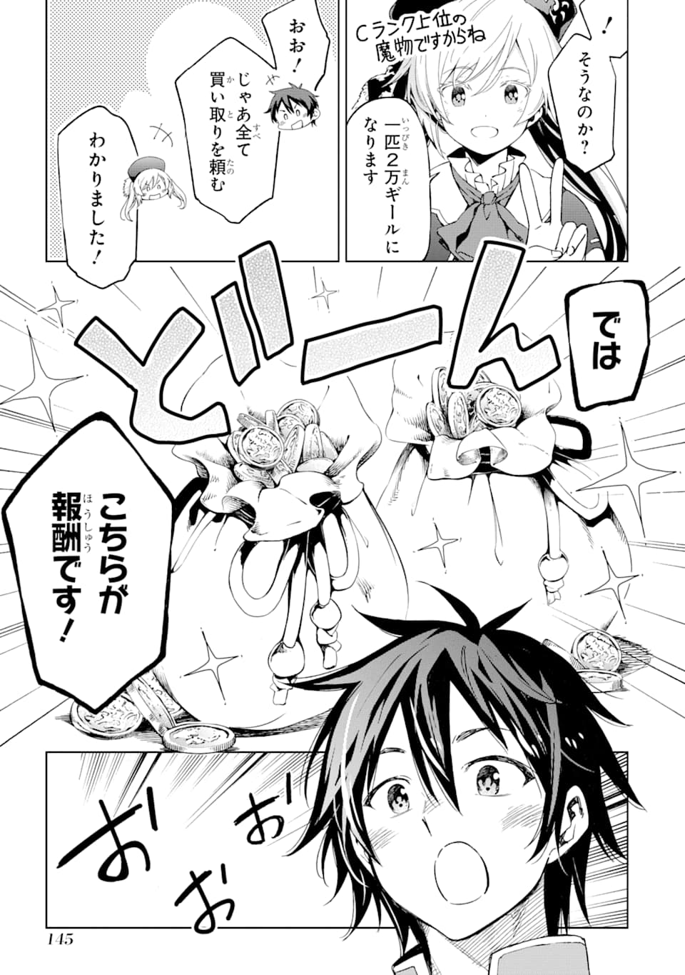 Isekai Kenja no Tensei Musou - Game no Chishiki de Isekai Saikyou Chap 4 - Next Chap 5