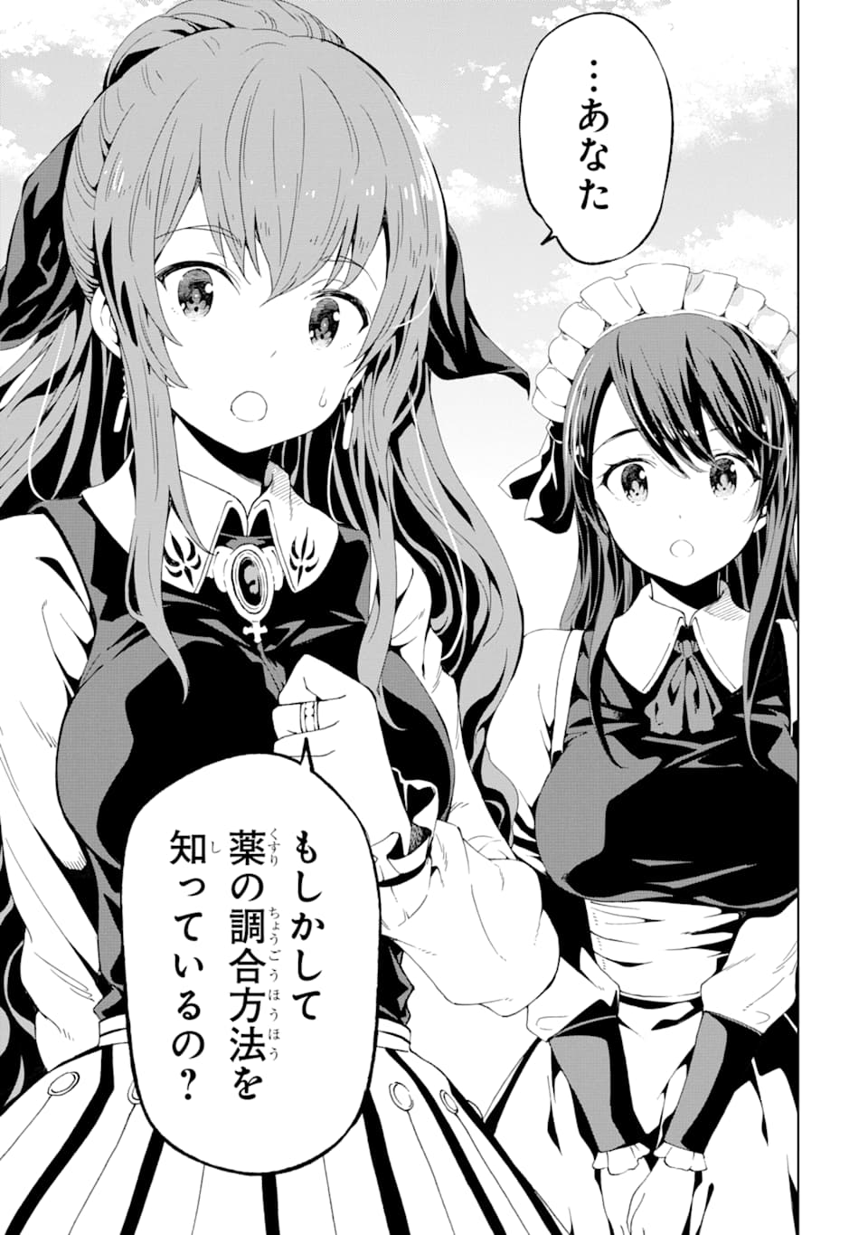 Isekai Kenja no Tensei Musou - Game no Chishiki de Isekai Saikyou Chap 4 - Next Chap 5