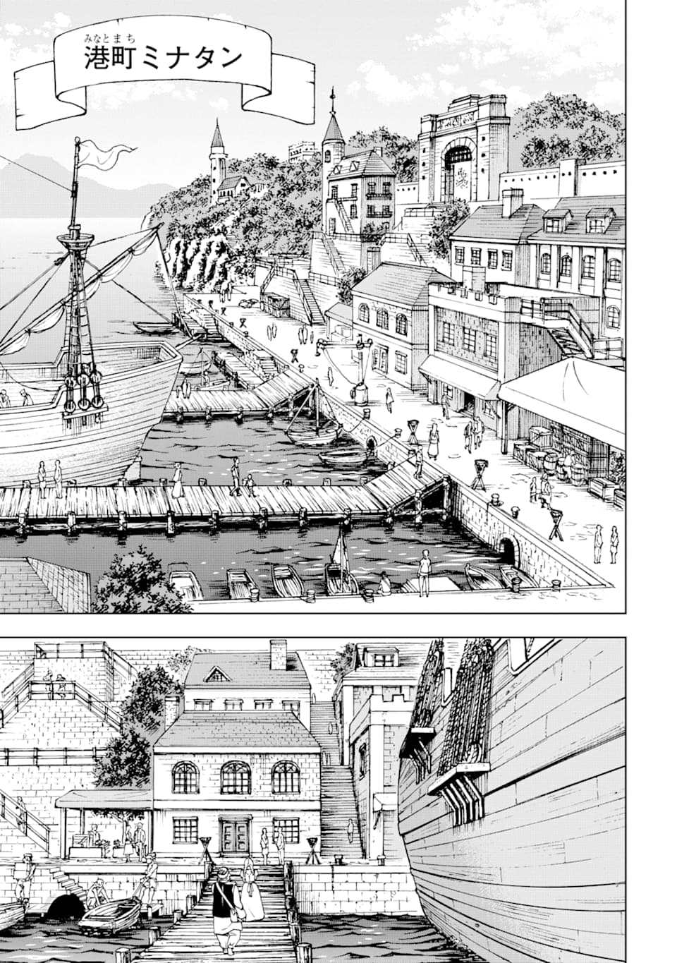 Isekai Kenja no Tensei Musou - Game no Chishiki de Isekai Saikyou Chap 4 - Next Chap 5