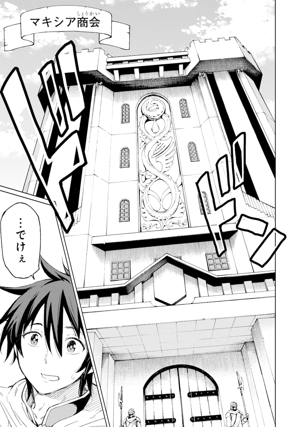 Isekai Kenja no Tensei Musou - Game no Chishiki de Isekai Saikyou Chap 4 - Next Chap 5