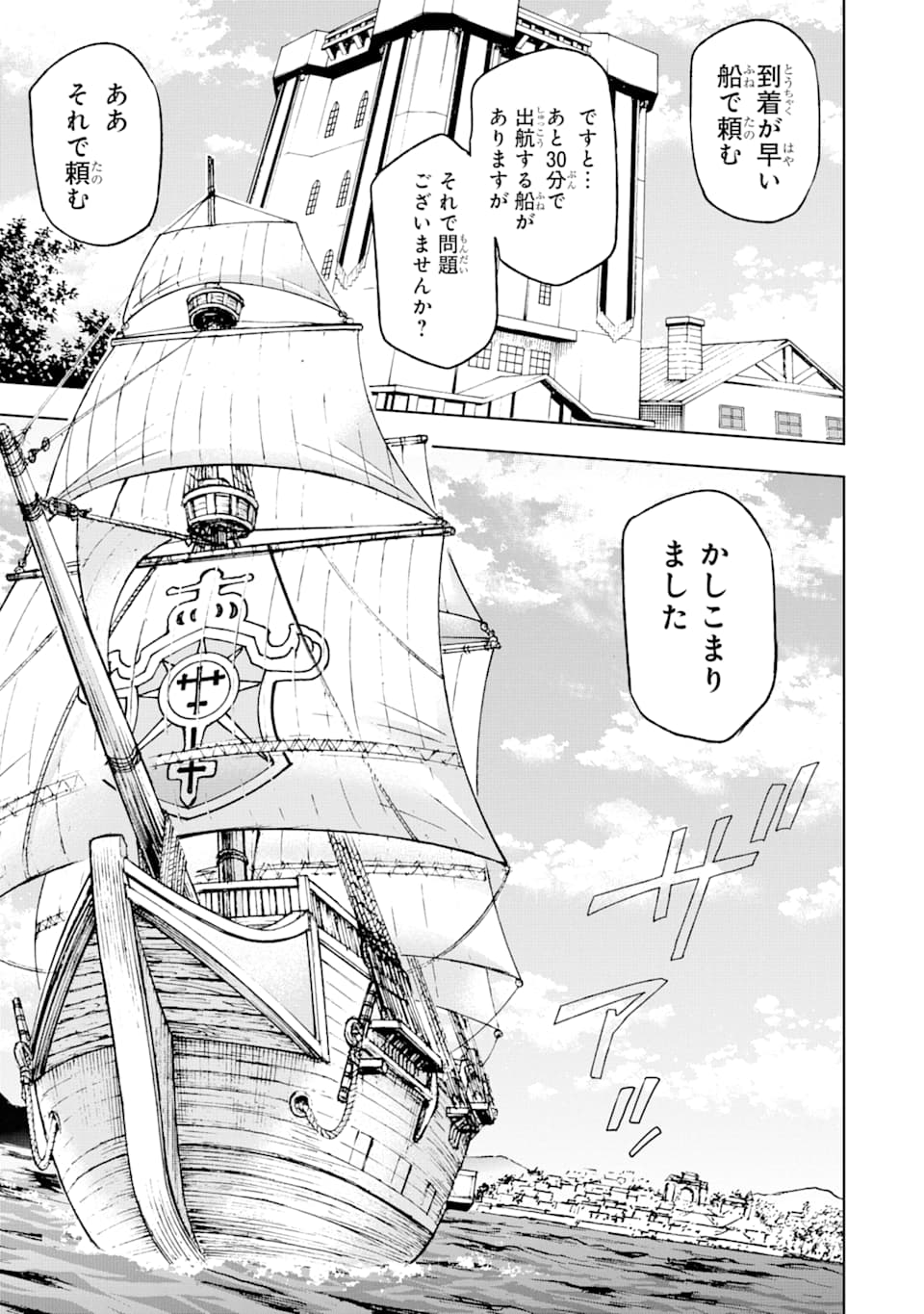 Isekai Kenja no Tensei Musou - Game no Chishiki de Isekai Saikyou Chap 4 - Next Chap 5