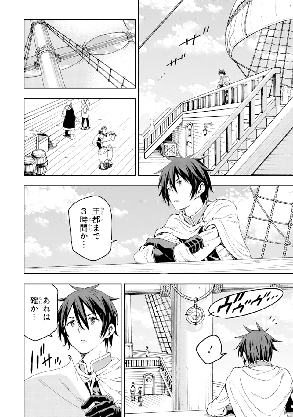 Isekai Kenja no Tensei Musou - Game no Chishiki de Isekai Saikyou Chap 4 - Next Chap 5