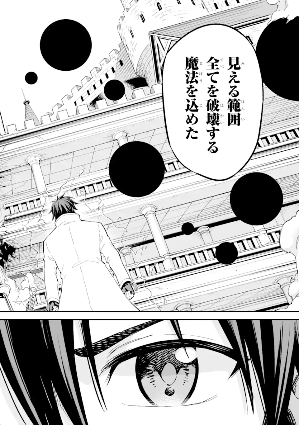Isekai Kenja no Tensei Musou - Game no Chishiki de Isekai Saikyou Chap 43.2 - Next Chap 44.2
