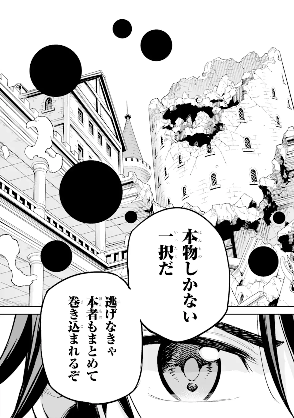 Isekai Kenja no Tensei Musou - Game no Chishiki de Isekai Saikyou Chap 43.2 - Next Chap 44.2