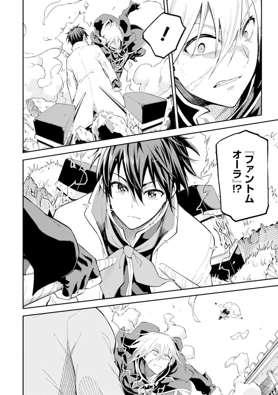 Isekai Kenja no Tensei Musou - Game no Chishiki de Isekai Saikyou Chap 43.2 - Next Chap 44.2