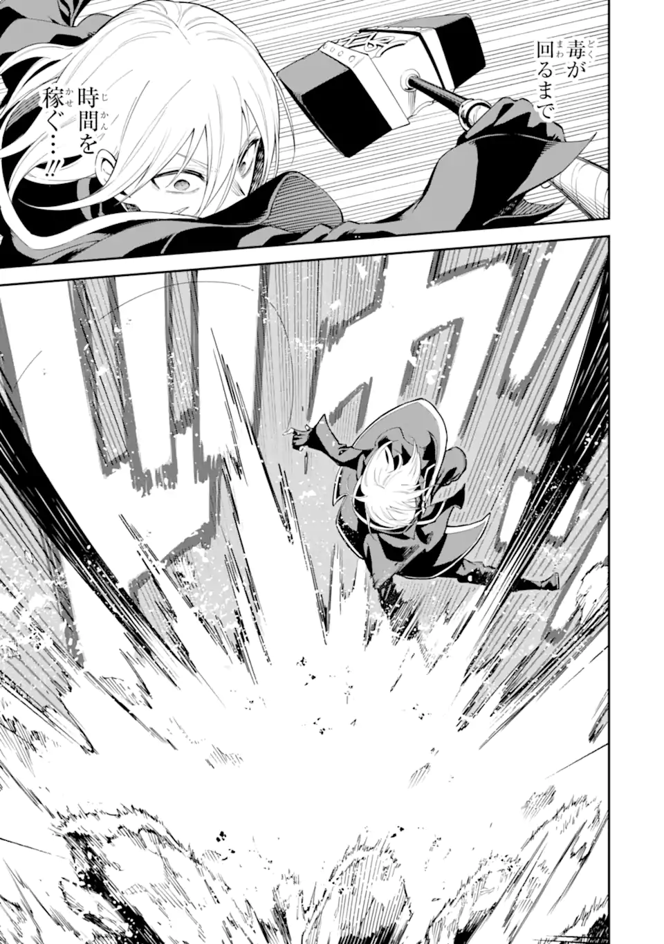 Isekai Kenja no Tensei Musou - Game no Chishiki de Isekai Saikyou Chap 43.2 - Next Chap 44.2