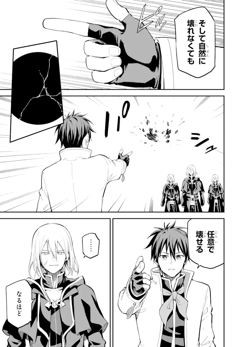 Isekai Kenja no Tensei Musou - Game no Chishiki de Isekai Saikyou Chap 43.2 - Next Chap 44.2