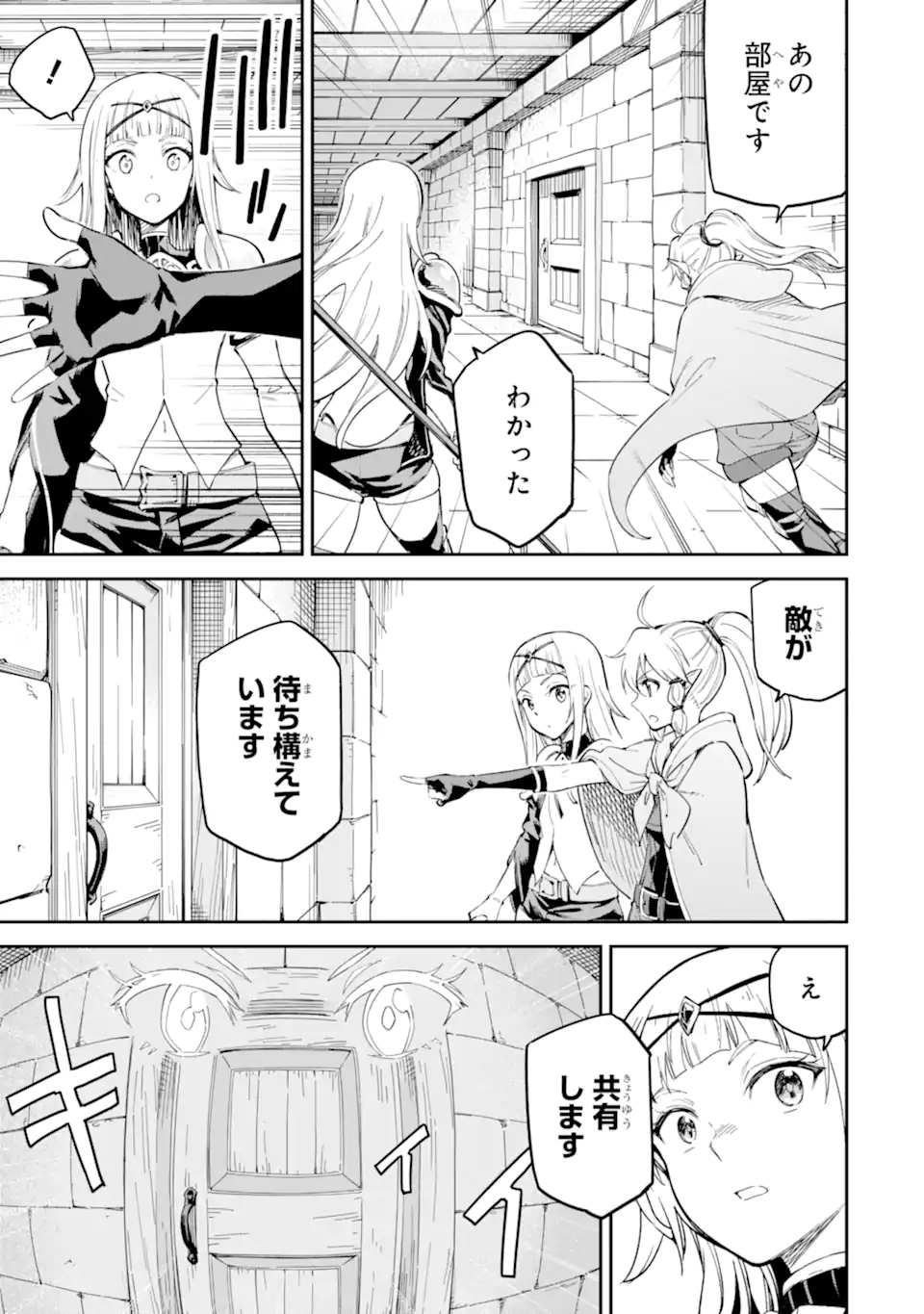 Isekai Kenja no Tensei Musou - Game no Chishiki de Isekai Saikyou Chap 43.3 - Next Chap 44.3