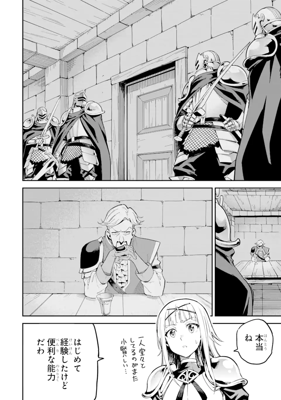 Isekai Kenja no Tensei Musou - Game no Chishiki de Isekai Saikyou Chap 43.3 - Next Chap 44.3